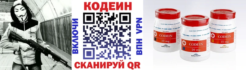 Кодеин напиток Lean (лин)  Купить закладки  Северская 