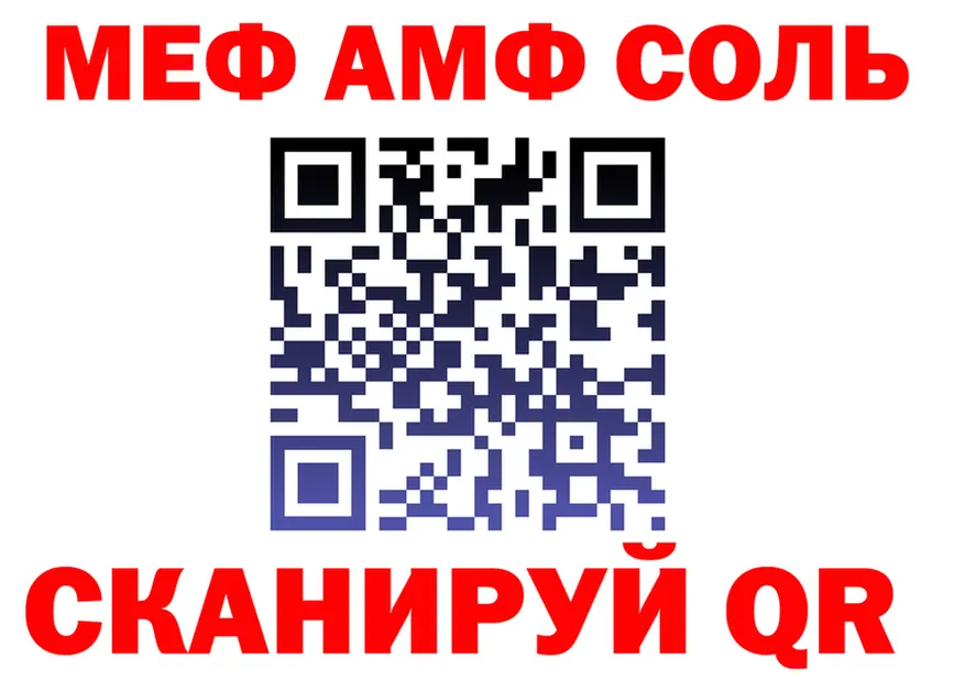 АМФ 97% tor дарк нет mega Северская