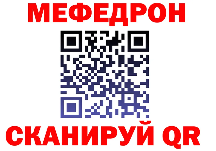 МЯУ-МЯУ VHQ зеркало darknet OMG Северская